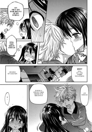 Aibuka! Page #29