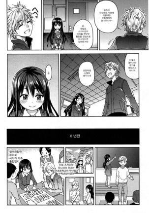 Aibuka! Page #26