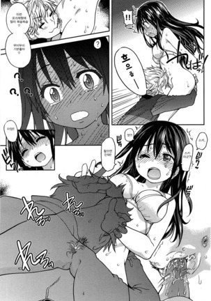 Aibuka! Page #33