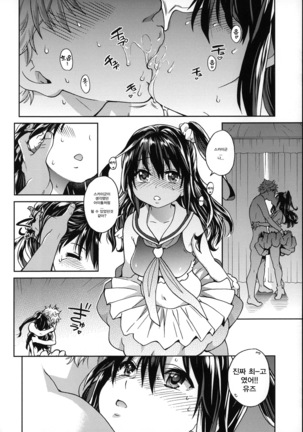 Aibuka! Page #196