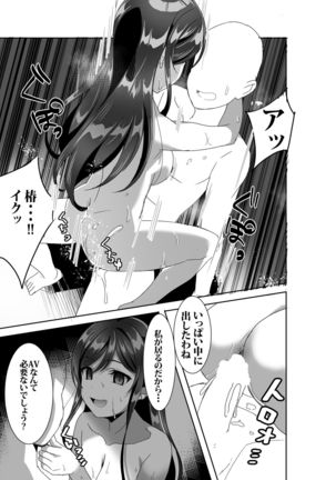 Tsubaki-chan no Menhera SEX Hon Page #15