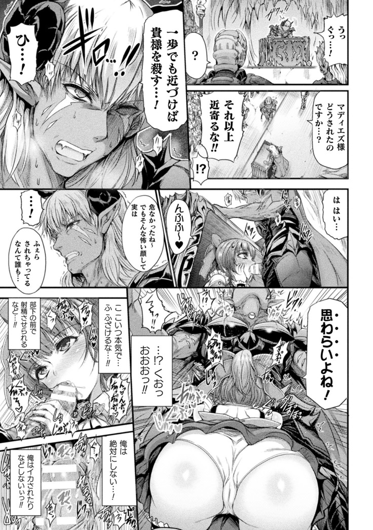 Fallen Fantasy ―堕ちたる幻想―