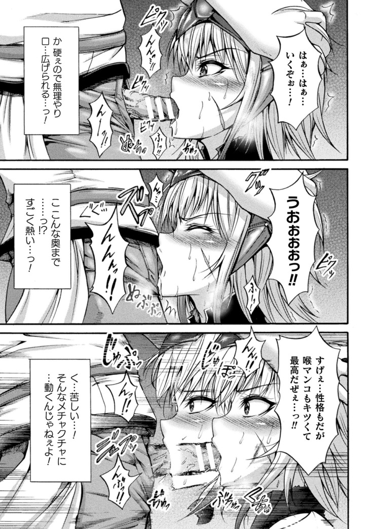 Fallen Fantasy ―堕ちたる幻想―