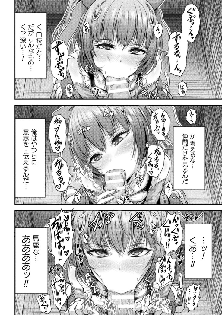 Fallen Fantasy ―堕ちたる幻想―