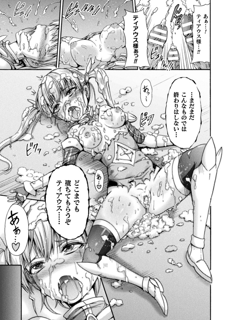 Fallen Fantasy ―堕ちたる幻想―