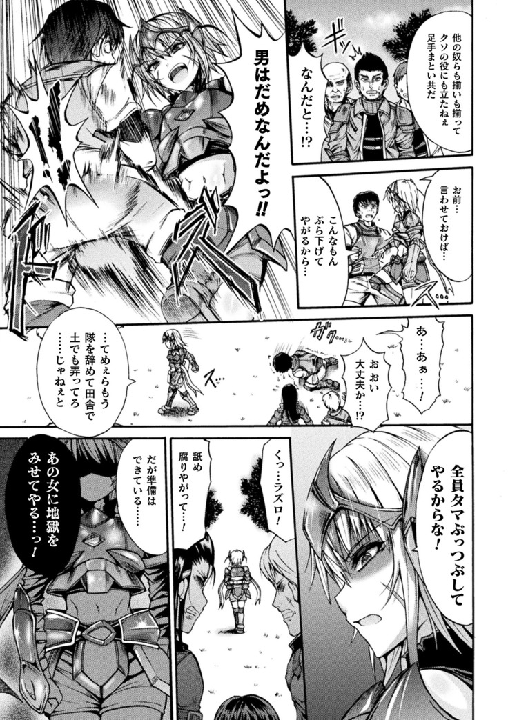 Fallen Fantasy ―堕ちたる幻想―