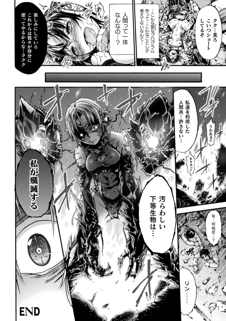 Fallen Fantasy ―堕ちたる幻想―