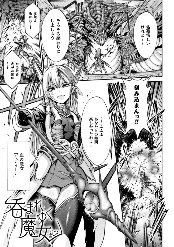 Fallen Fantasy ―堕ちたる幻想―