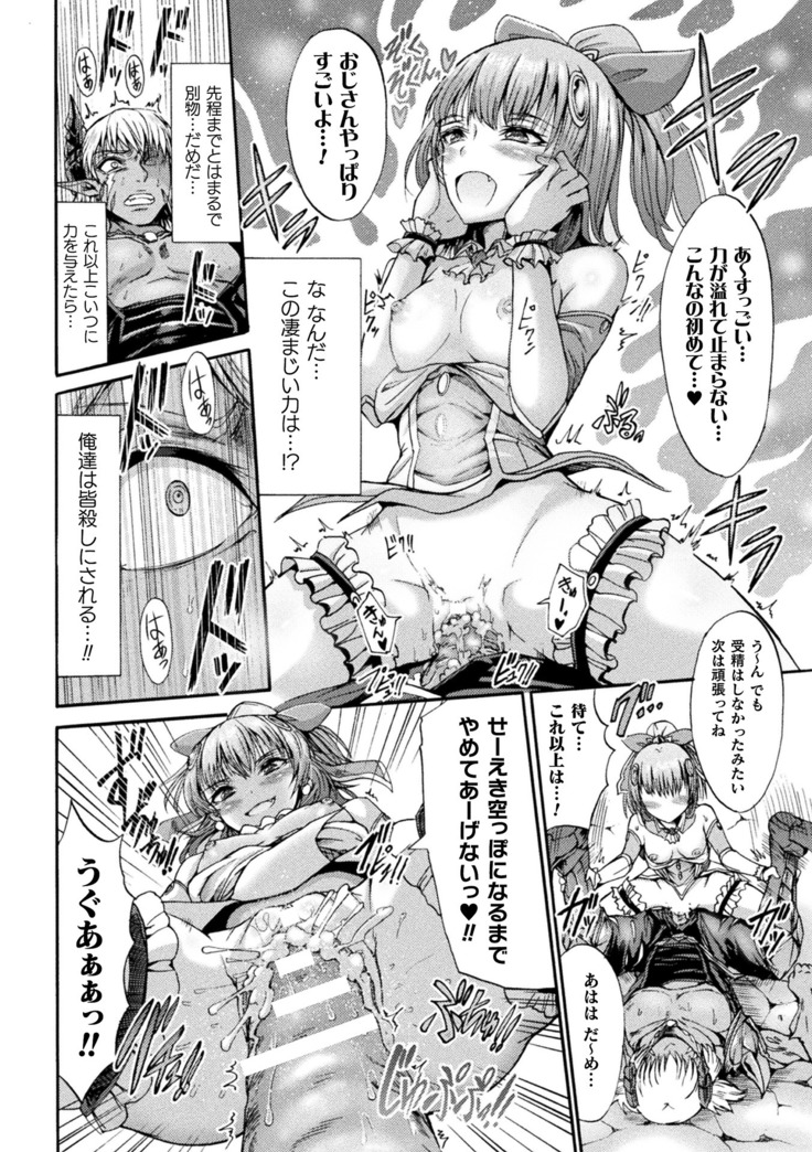 Fallen Fantasy ―堕ちたる幻想―