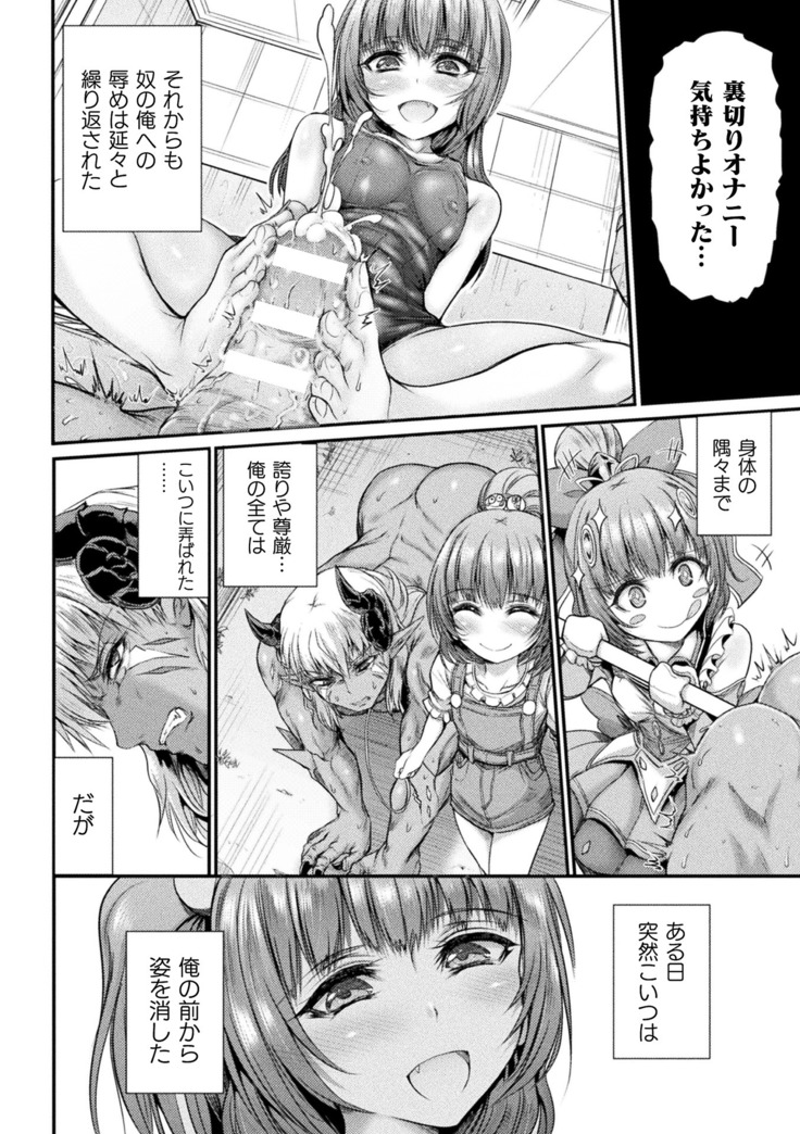 Fallen Fantasy ―堕ちたる幻想―