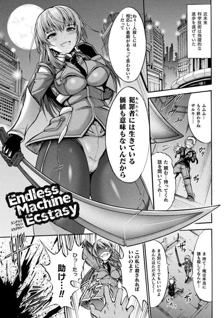 Fallen Fantasy ―堕ちたる幻想―
