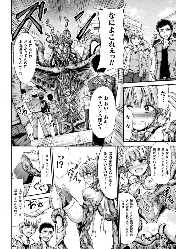 Fallen Fantasy ―堕ちたる幻想―