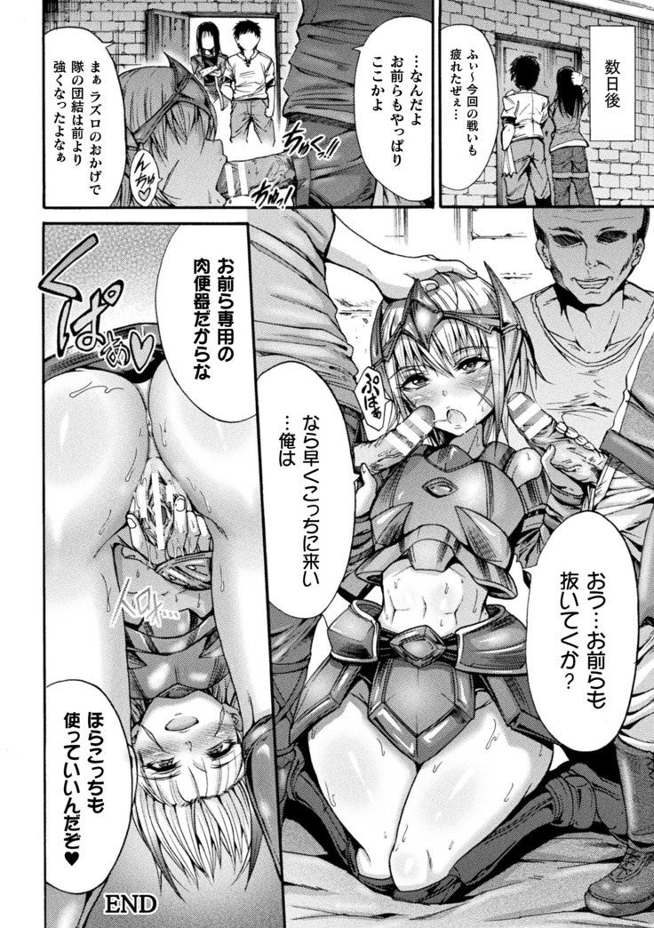 Fallen Fantasy ―堕ちたる幻想―