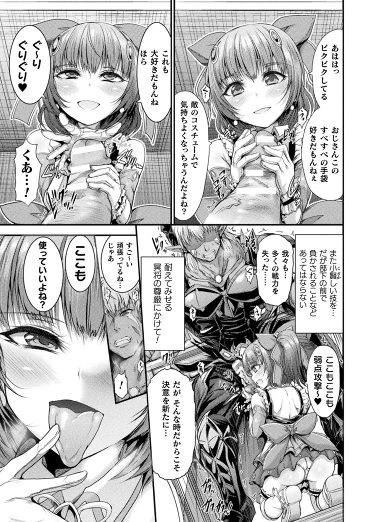 Fallen Fantasy ―堕ちたる幻想―
