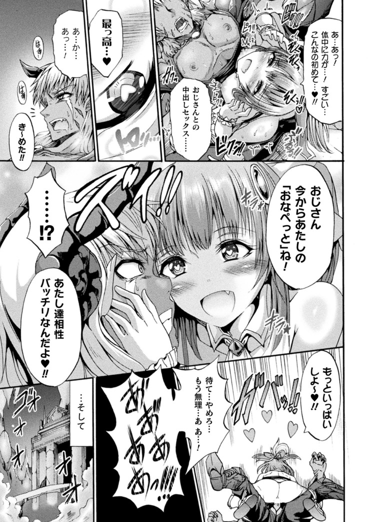 Fallen Fantasy ―堕ちたる幻想―