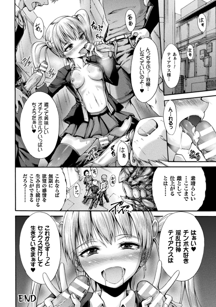 Fallen Fantasy ―堕ちたる幻想―