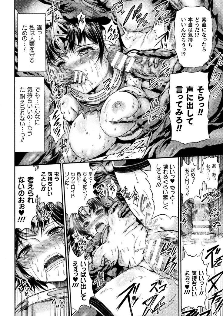 Fallen Fantasy ―堕ちたる幻想―