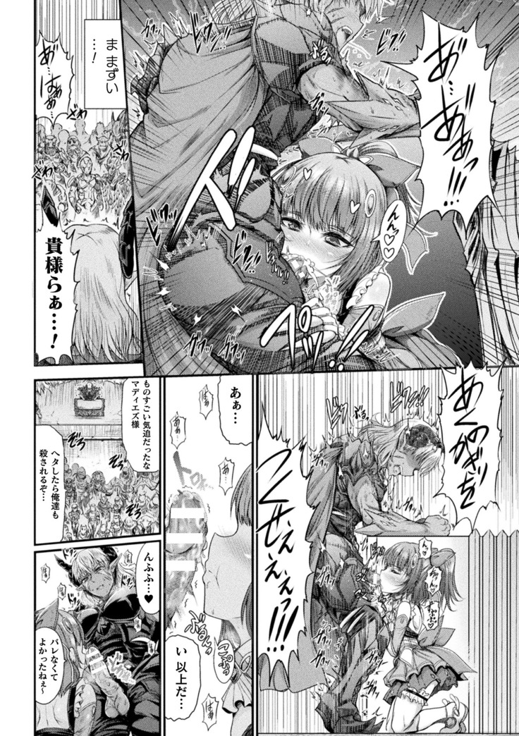Fallen Fantasy ―堕ちたる幻想―