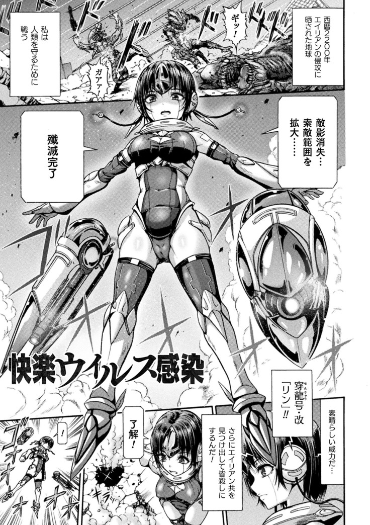 Fallen Fantasy ―堕ちたる幻想―