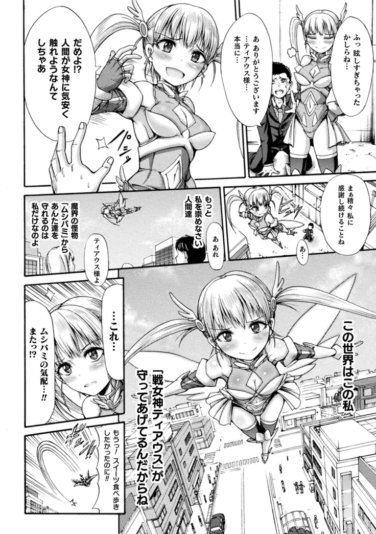 Fallen Fantasy ―堕ちたる幻想―