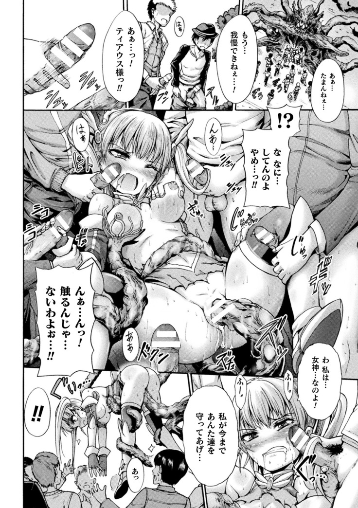Fallen Fantasy ―堕ちたる幻想―