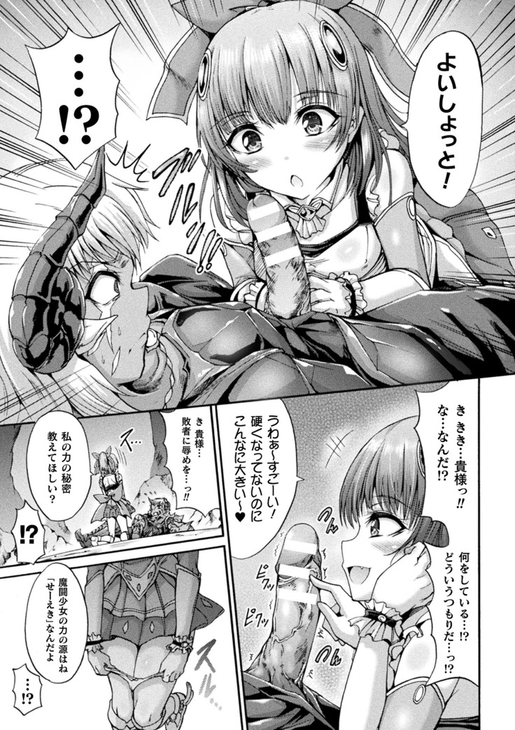 Fallen Fantasy ―堕ちたる幻想―