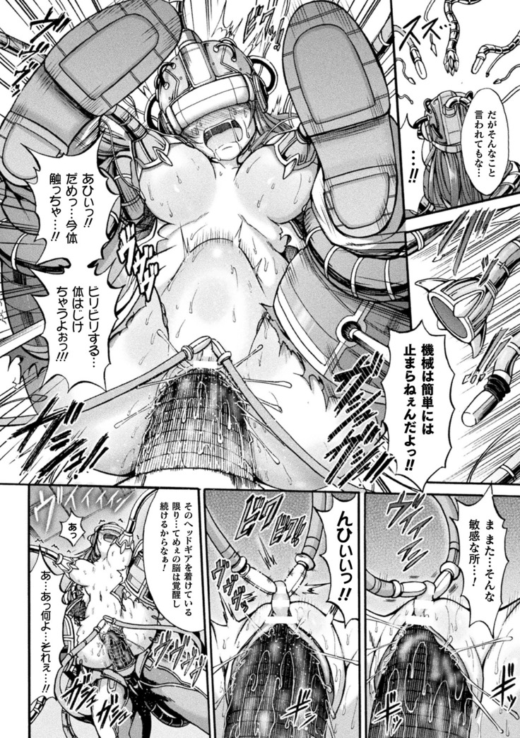 Fallen Fantasy ―堕ちたる幻想―