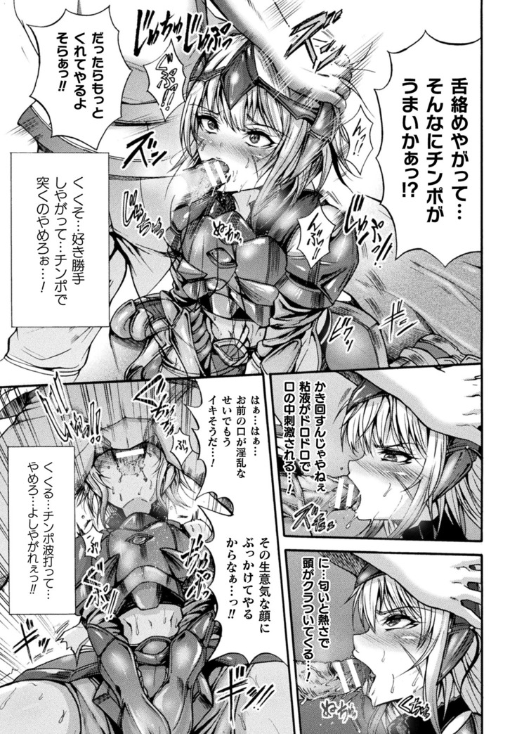 Fallen Fantasy ―堕ちたる幻想―
