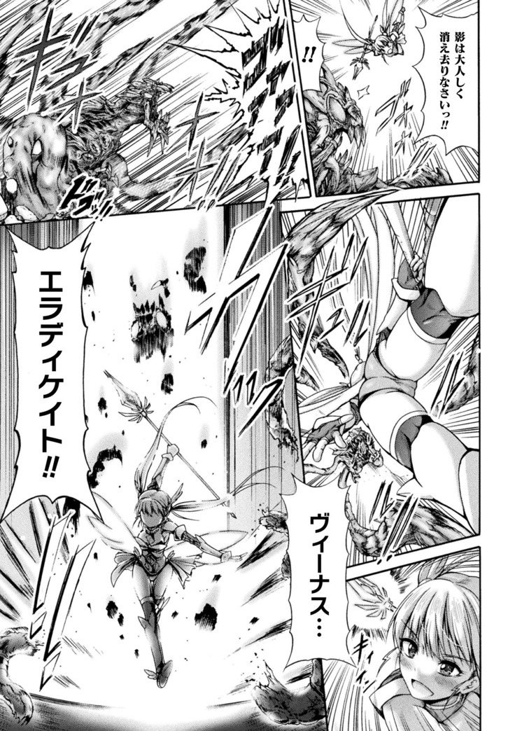Fallen Fantasy ―堕ちたる幻想―