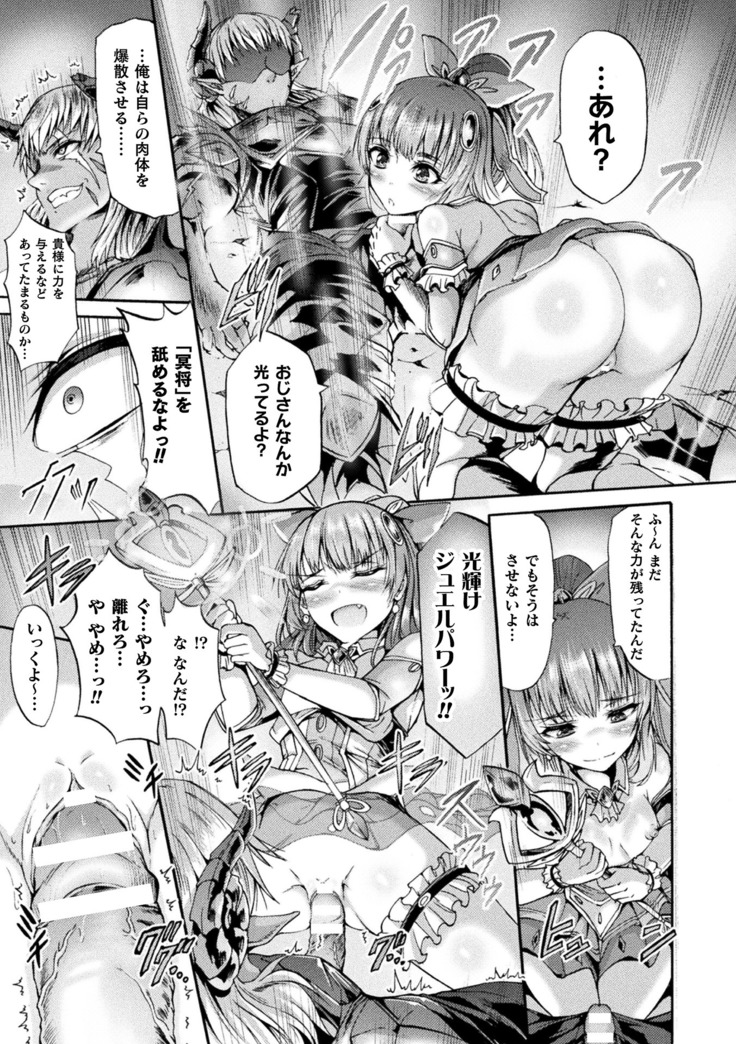 Fallen Fantasy ―堕ちたる幻想―