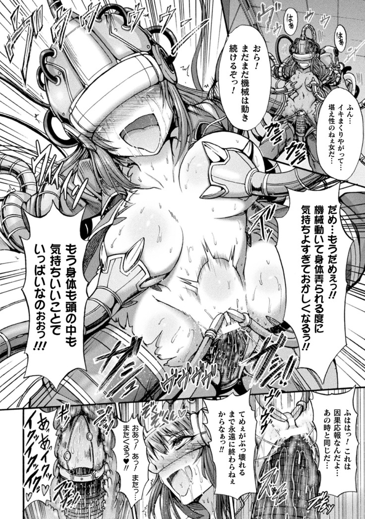 Fallen Fantasy ―堕ちたる幻想―