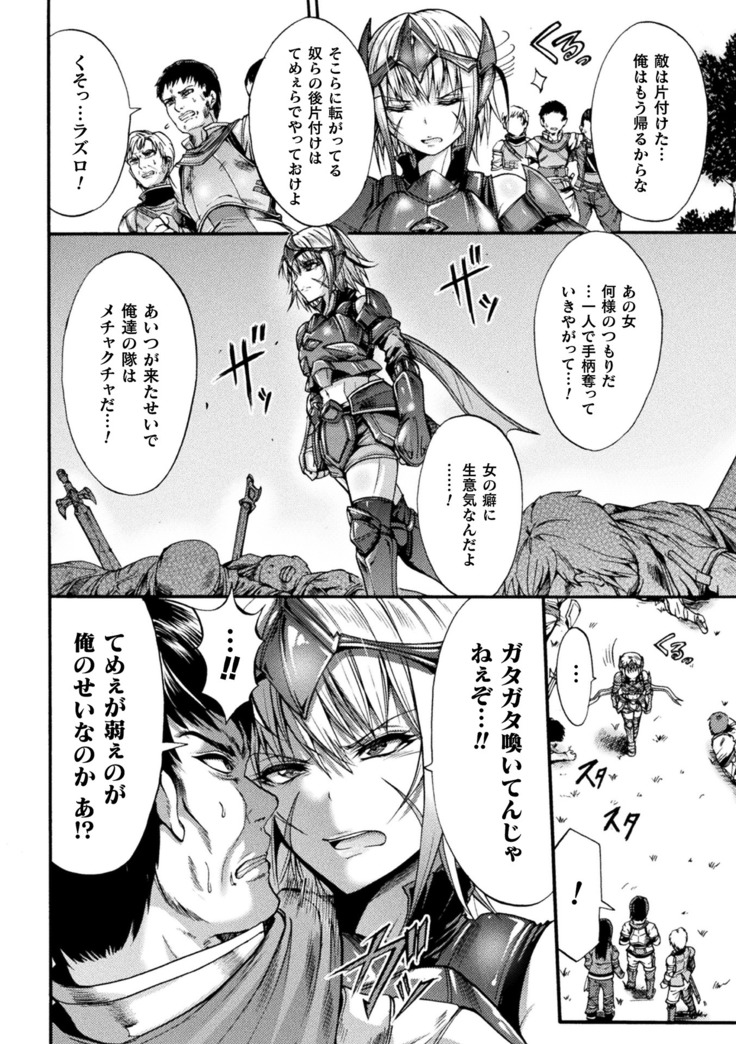 Fallen Fantasy ―堕ちたる幻想―