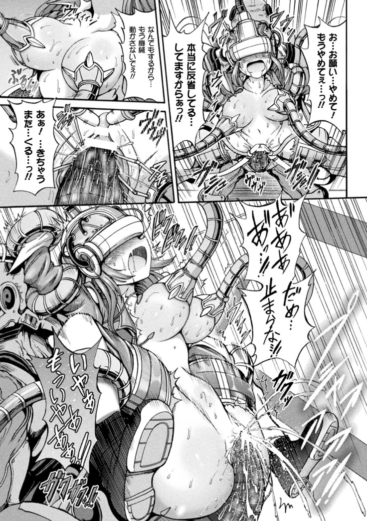 Fallen Fantasy ―堕ちたる幻想―