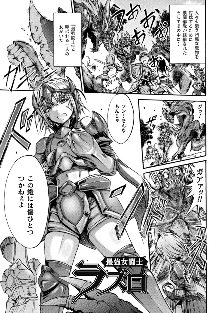 Fallen Fantasy ―堕ちたる幻想―