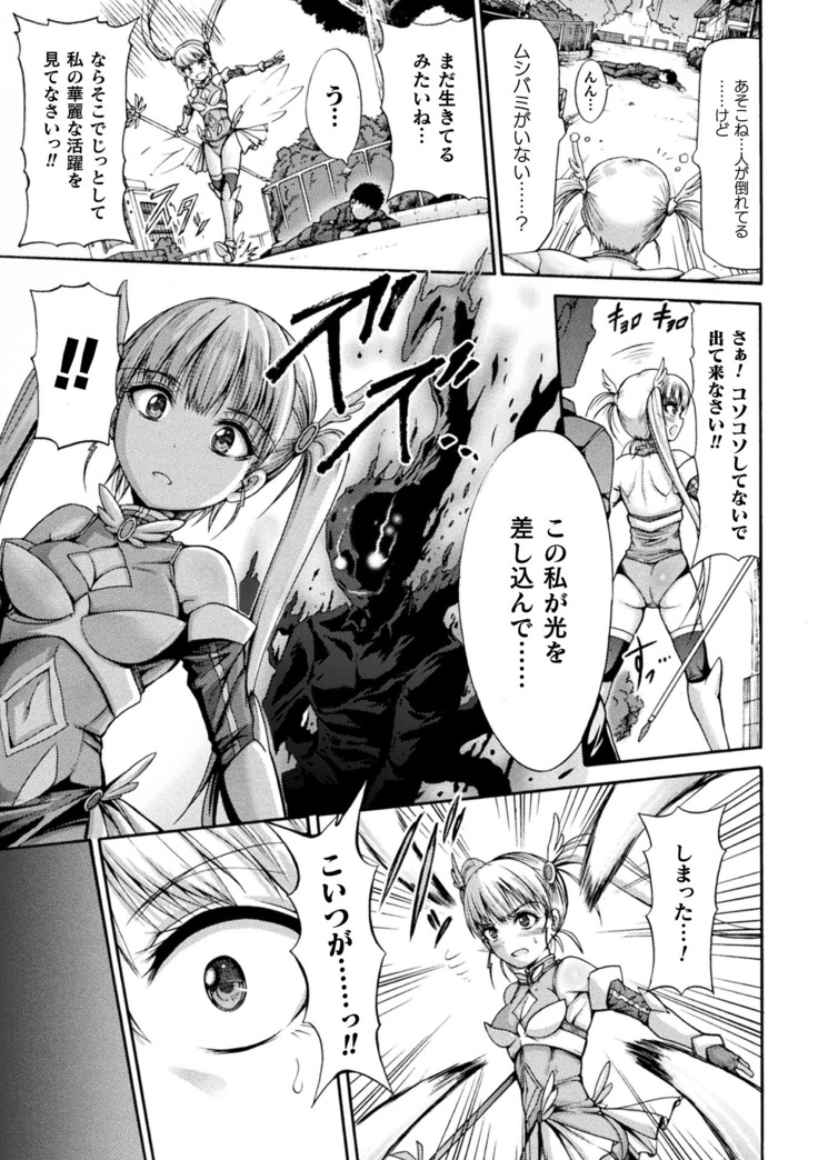 Fallen Fantasy ―堕ちたる幻想―