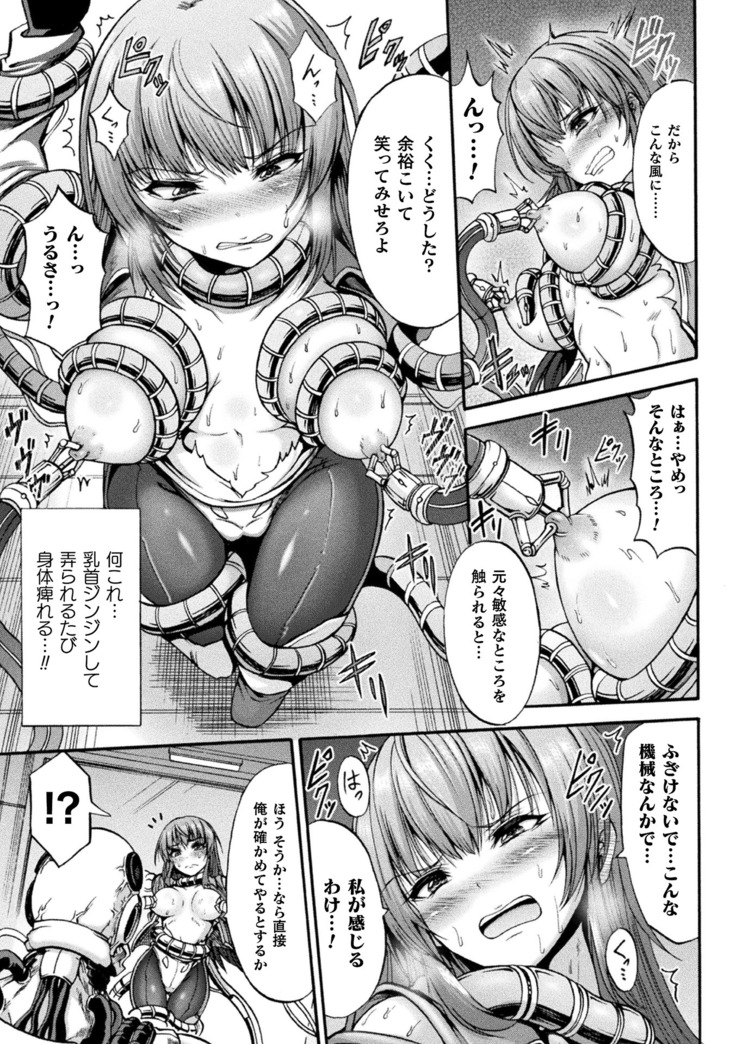 Fallen Fantasy ―堕ちたる幻想―