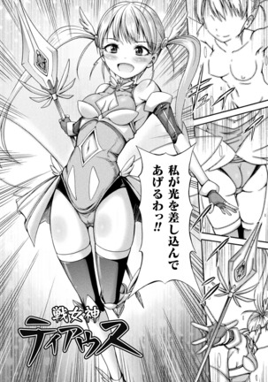 Fallen Fantasy ―堕ちたる幻想― Page #51