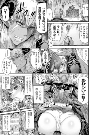 Fallen Fantasy ―堕ちたる幻想― Page #30