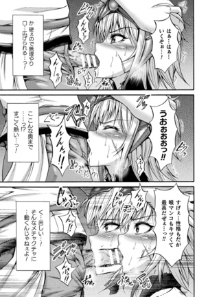 Fallen Fantasy ―堕ちたる幻想― Page #142