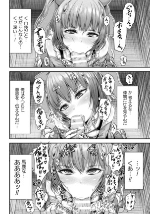 Fallen Fantasy ―堕ちたる幻想― Page #29