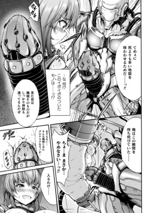 Fallen Fantasy ―堕ちたる幻想― Page #122