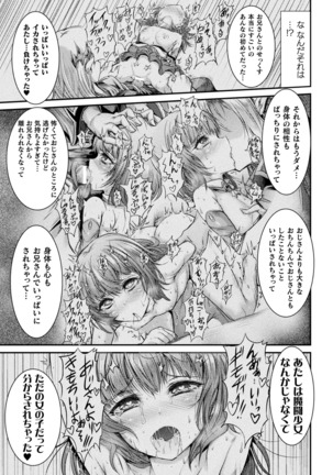 Fallen Fantasy ―堕ちたる幻想― Page #42