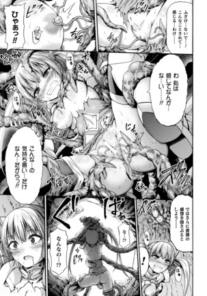 Fallen Fantasy ―堕ちたる幻想― Page #60
