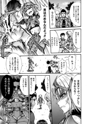 Fallen Fantasy ―堕ちたる幻想― Page #138