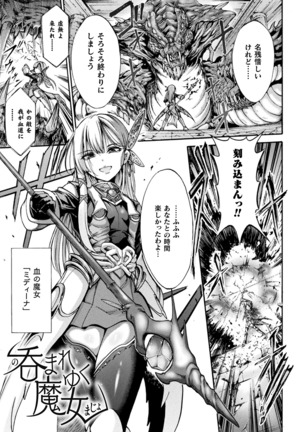 Fallen Fantasy ―堕ちたる幻想― Page #72