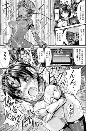 Fallen Fantasy ―堕ちたる幻想― Page #158