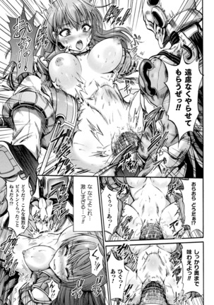 Fallen Fantasy ―堕ちたる幻想― Page #124