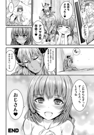 Fallen Fantasy ―堕ちたる幻想― Page #49