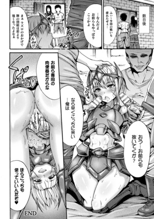 Fallen Fantasy ―堕ちたる幻想― Page #153
