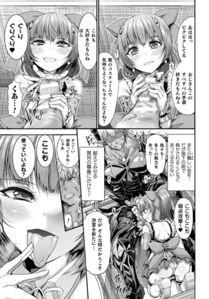 Fallen Fantasy ―堕ちたる幻想― Page #28